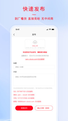 电子估价网-芯片呆滞料交易信息