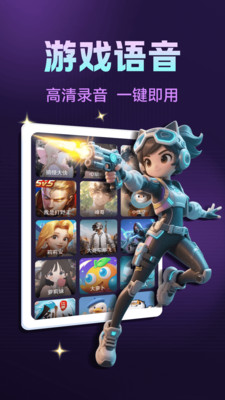布咕变声器