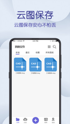 CAD制图王-免费CAD