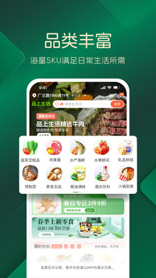 品上生活