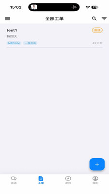 微语-协同办公平台