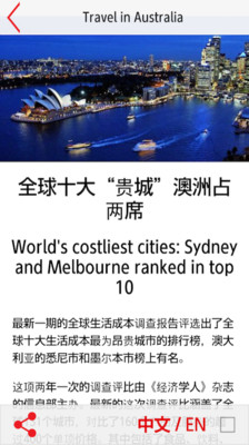 【免費生活App】澳洲佳  Australia Plus-APP點子