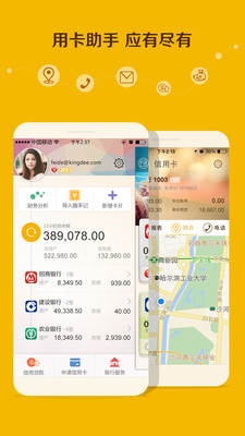 【免費財經App】卡牛信用卡管家-APP點子