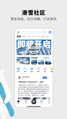 GOSKI去滑雪-GOSKI