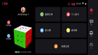 Smart Player Pro-魔方