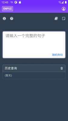 Enpuz-在线英语句子语法分析
