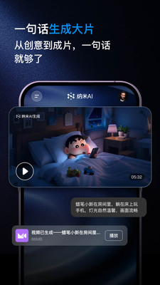 纳米AI-多智能体蜂群