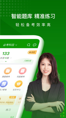 执业药师万题库-西药师中药师