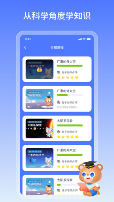地球大百科-数字地球仪