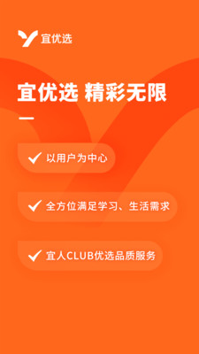 宜优选