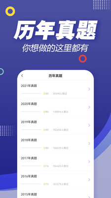 一建考试帮考题库