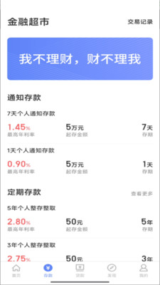 湟中三江村镇银行