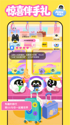 萌UU