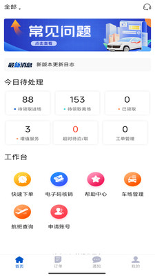 泊安飞车场