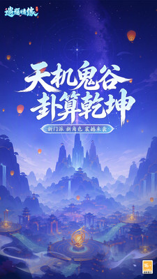 逍遥情缘