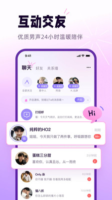 小西米语音—在线连麦社交平台