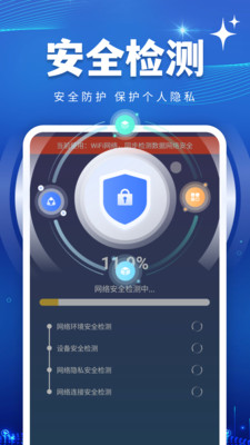 WiFi万能高手-免费wifi