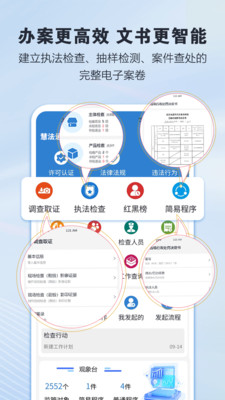 慧法通