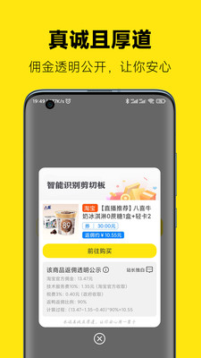 返鸭-专业返利工具