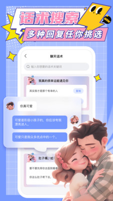 心动输入法