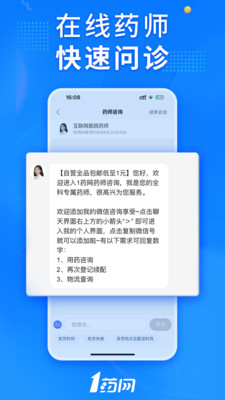 1药网