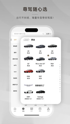 光速出行-跑车豪车租车