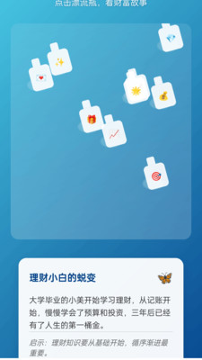 财富连连