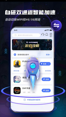 soso免费加速器-PUBG免费加速