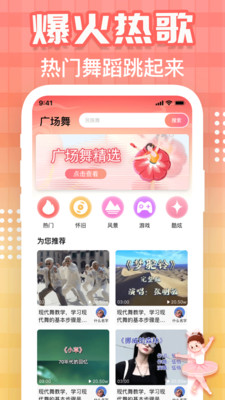 广场舞视频大全