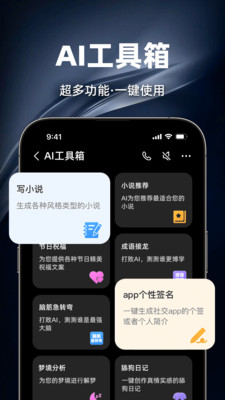 AI智能对话助手