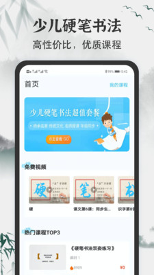 小学书法写字课堂-少儿硬笔书法