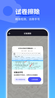 手心扫描王