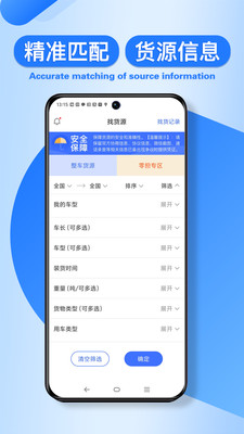 润车通司机版