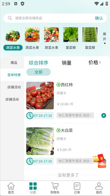 怡嘉贡食品商城