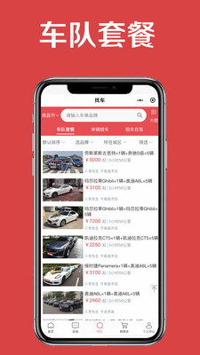 小罗用车-婚车租赁豪车租赁平台