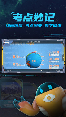 妙懂地理-三分钟妙懂一堂课