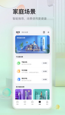 TCL-为您打造智能家居生活体验