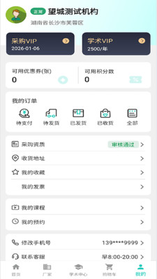 贵仁1药