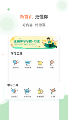 爱点读