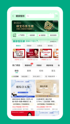 新氧医美-正品轻医美官方补贴