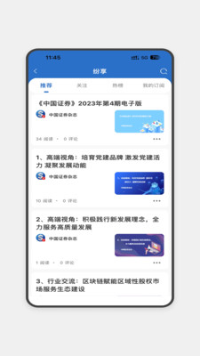 sac证券培训