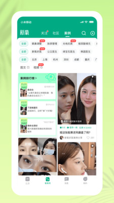 新氧医美-正品轻医美官方补贴