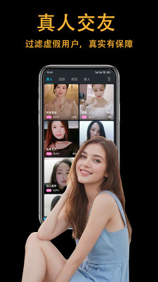 showyou-真人交友