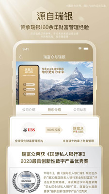 瑞富众-在中国 投全球