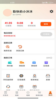 红包乐-返利省钱