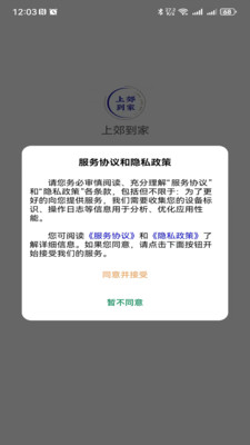 上郊到家-便捷的理疗服务平台