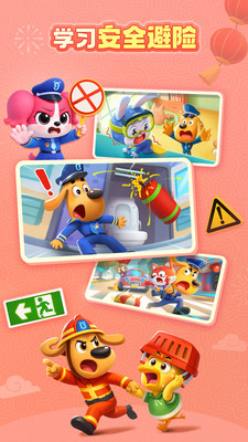 宝宝巴士-宝宝巴士官方启蒙平台