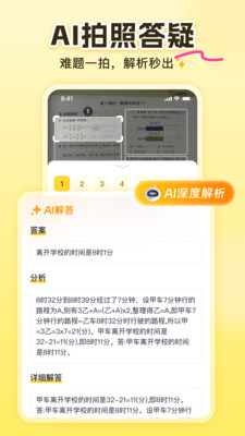 答案来了