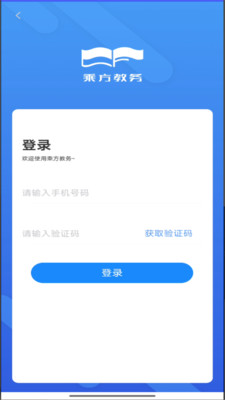 乘方教务
