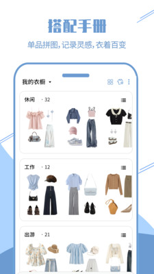 DressWise-AI穿搭神器！